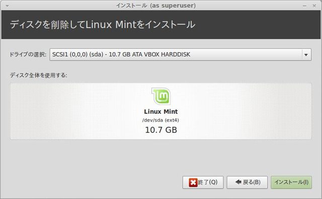 install-linuxmint-13-06.jpg(29731 byte)