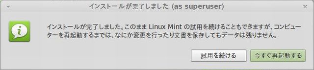 install-linuxmint-13-10.jpg(17177 byte)