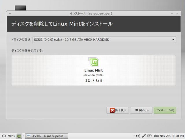 install-linuxmint-14-06.jpg(34861 byte)