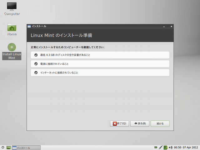 install-linuxmint-lxde-04.png(112417 byte)