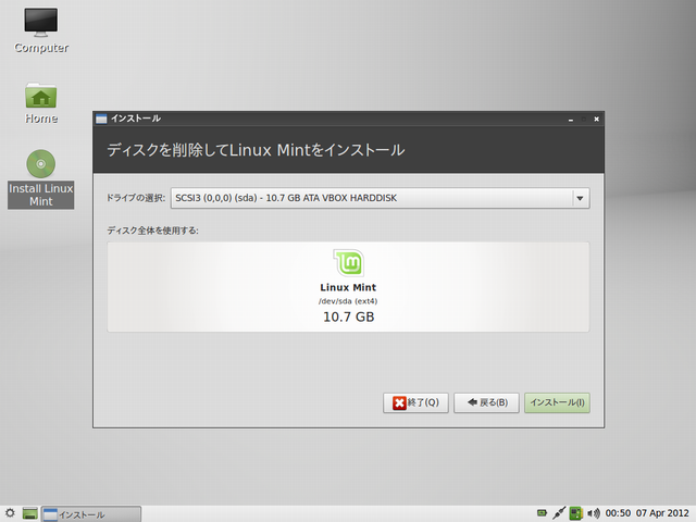install-linuxmint-lxde-06.png(129555 byte)