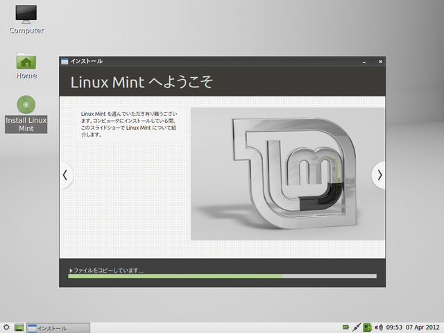 install-linuxmint-lxde-10.png(171095 byte)