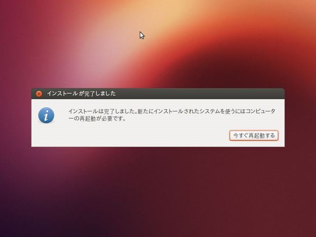 install-ubuntu-1210-08.jpg(21920 byte)