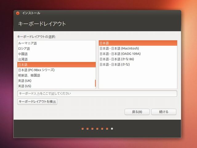 install-ubuntu-1304-05.jpg(32257 byte)