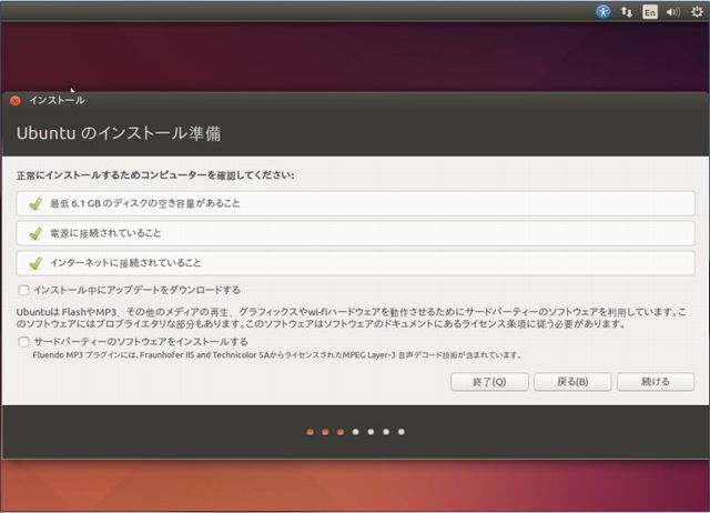 install-ubuntu-1404-02.jpg(37903 byte)