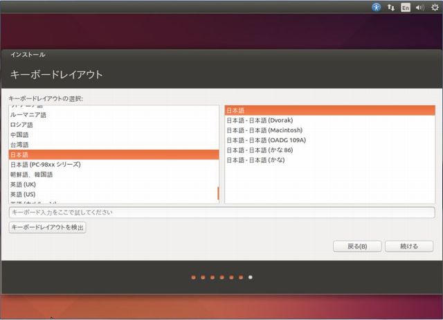 install-ubuntu-1404-05.jpg(32613 byte)