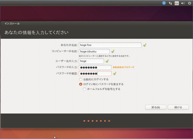 install-ubuntu-1404-06.jpg(29802 byte)