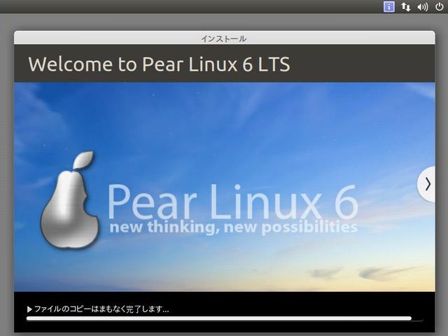 installing-pearlinux6-09.jpg(35436 byte)