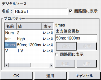 qucs-counter-reset.png(52419 byte)