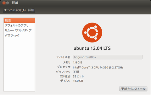 ubuntu-upgrade-10.png(45880 byte)