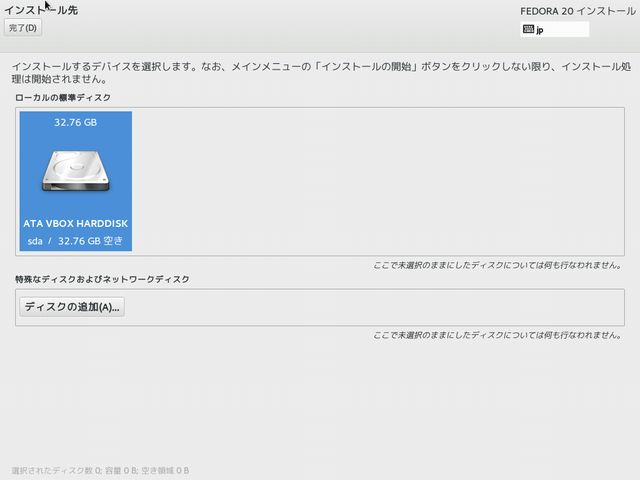 Fedora20-04.jpg(27456 byte)