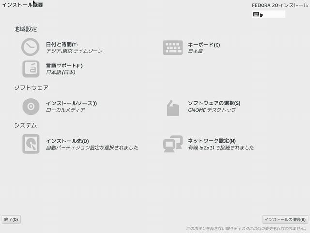 Fedora20-06.jpg(21864 byte)