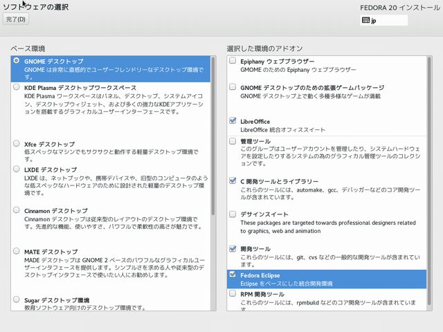 Fedora20-07.jpg(56563 byte)