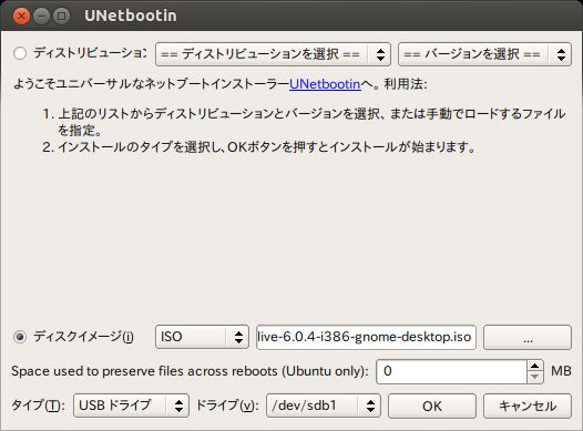 debianliveusb-03.jpg(37578 byte)