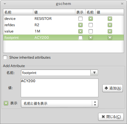 gschem-attribute.png(34589 byte)