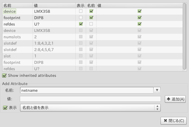 gschem-property-01.png(40475 byte)