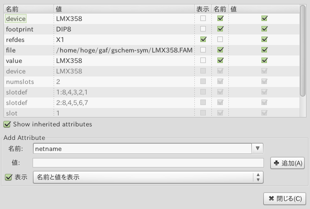 gschem-property-02.png(43925 byte)