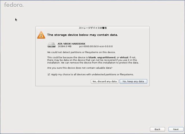 install-fedora17-05.jpg(27105 byte)