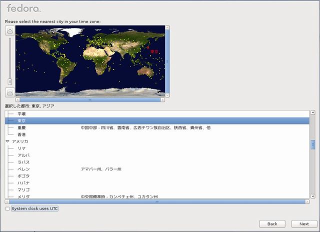 install-fedora17-07.jpg(37468 byte)
