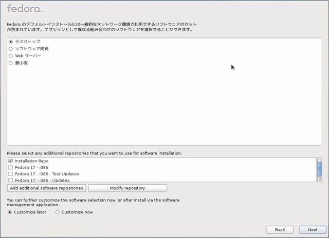 install-fedora17-10.jpg(29053 byte)