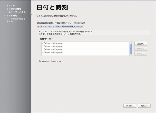 install-fedora17-18.jpg(25193 byte)