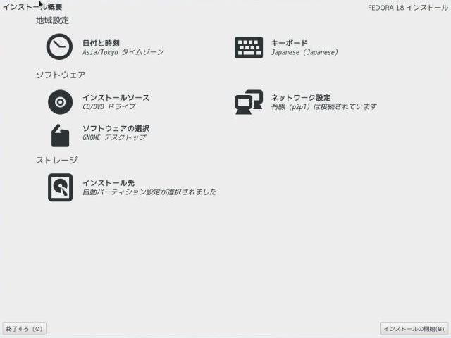 install-fedora18-06.jpg(20409 byte)