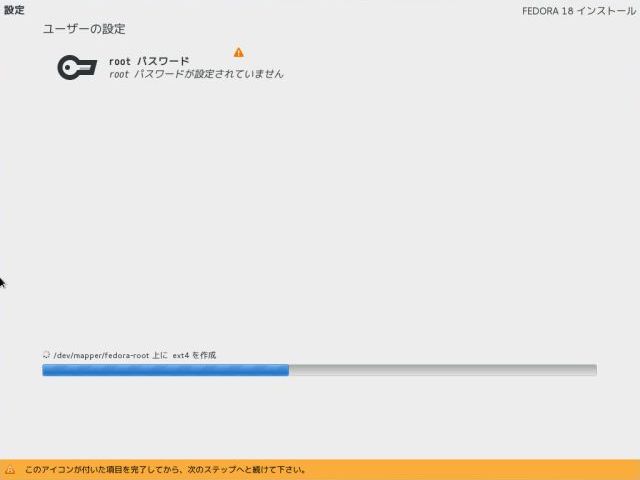 install-fedora18-07.jpg(15132 byte)