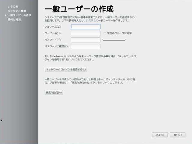 install-fedora18-14.jpg(24117 byte)