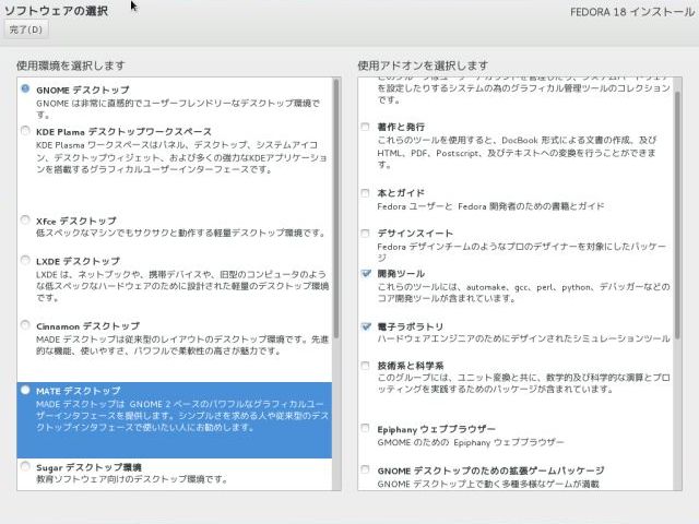 install-fedora18-mate-01.jpg(55515 byte)