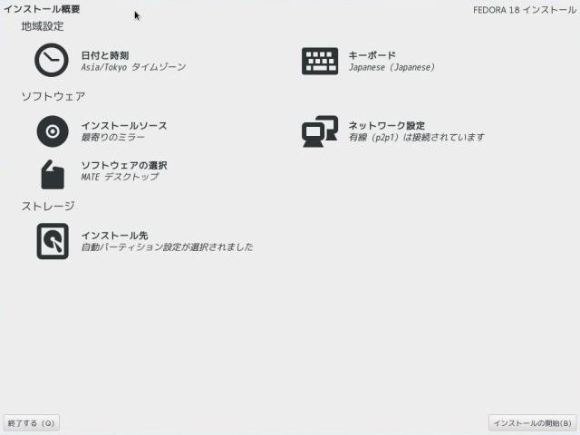 install-fedora18-mate-02.jpg(20165 byte)