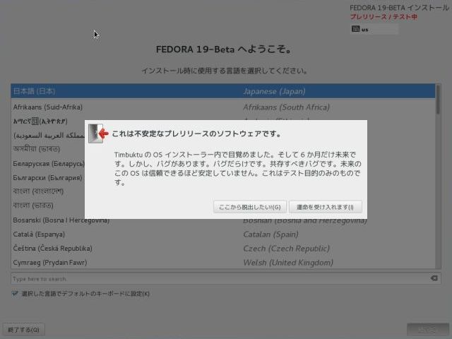 install-fedora19-03.jpg(34337 byte)