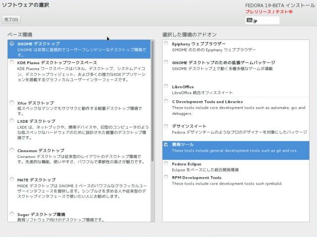 install-fedora19-05.jpg(50595 byte)