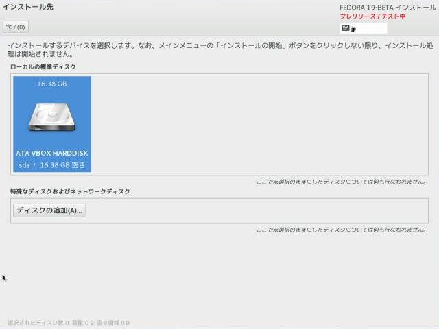 install-fedora19-06.jpg(27047 byte)