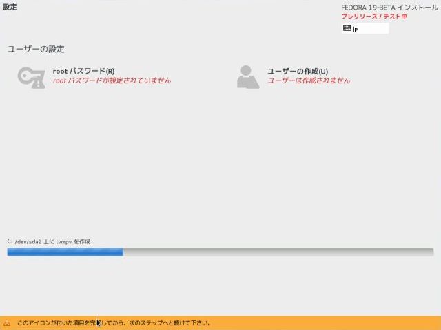install-fedora19-09.jpg(17074 byte)