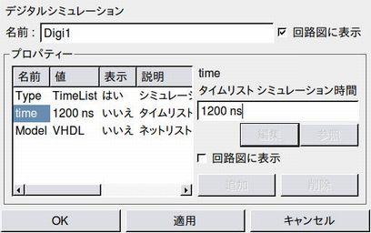 qucs-counter-digi.jpg(24048 byte)
